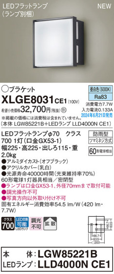Panasonic ƥꥢȥɥ XLGE8031CE1 ᥤ̿