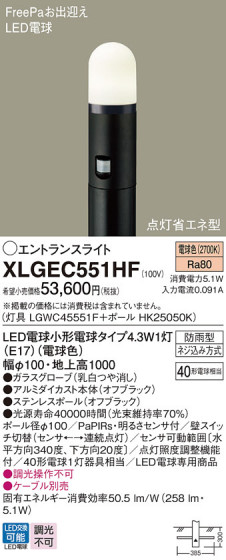 Panasonic ƥꥢȥɥ XLGEC551HF ᥤ̿