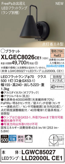 Panasonic ƥꥢȥɥ XLGEC8026CE1 ᥤ̿