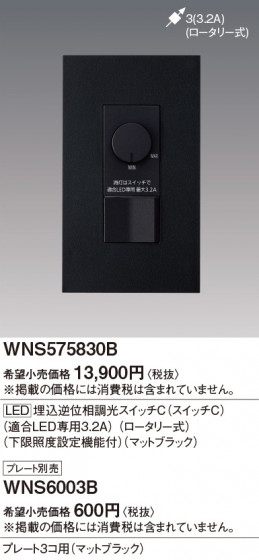 Panasonic ӣϡӣԣ٣̣ţ̣ţհĴ ӣףỤ̆ţѣå WNS575830B ᥤ̿