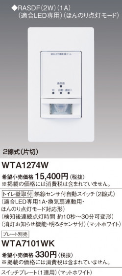 Panasonic ɥХ󥹣ɼǮռưӣףޥåȥۥ磻 WTA1274W ᥤ̿
