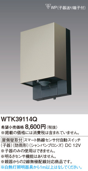 Panasonic ޡǮռưå(¦ɼշҴ) WTK39114Q ᥤ̿