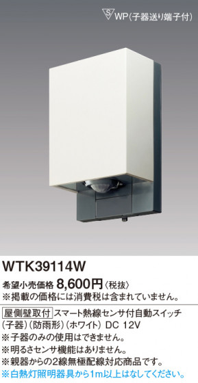 Panasonic ޡǮռưå(¦ɼշҴ) WTK39114W ᥤ̿