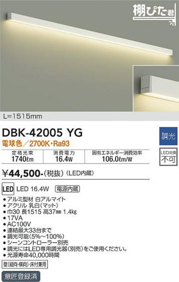 ʼ̿ | DAIKO ŵ ֥饱å DBK-42005YG