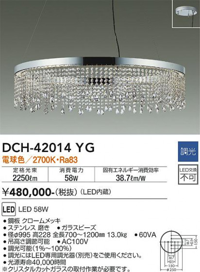 ʼ̿ | DAIKO ŵ ǥꥢ DCH-42014YG