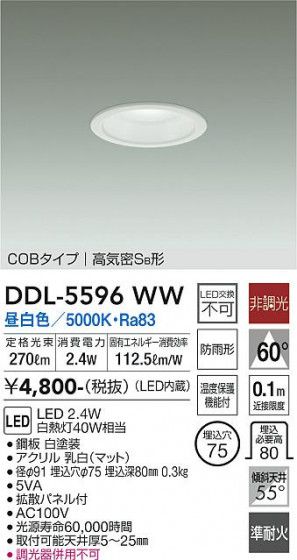ʼ̿ | DAIKO ŵ 饤 DDL-5596WW
