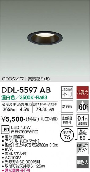 ʼ̿ | DAIKO ŵ 饤 DDL-5597AB