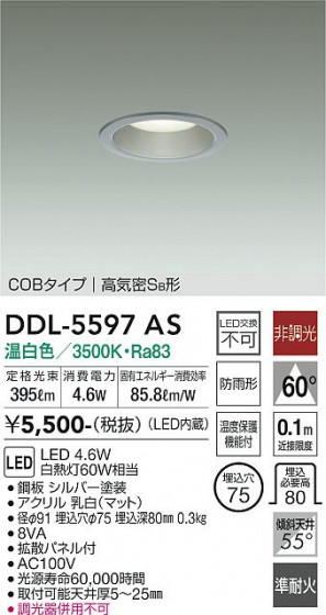 ʼ̿ | DAIKO ŵ 饤 DDL-5597AS