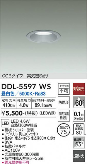 ʼ̿ | DAIKO ŵ 饤 DDL-5597WS
