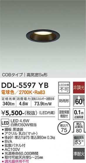 ʼ̿ | DAIKO ŵ 饤 DDL-5597YB