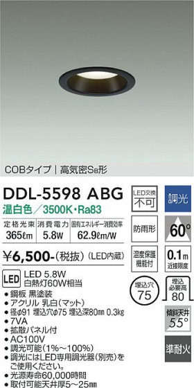 ʼ̿ | DAIKO ŵ 饤 DDL-5598ABG