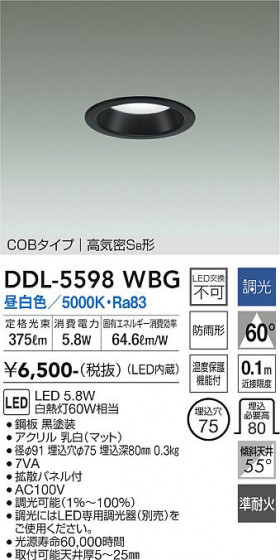 ʼ̿ | DAIKO ŵ 饤 DDL-5598WBG