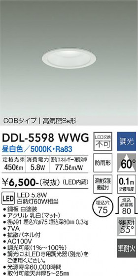 ʼ̿ | DAIKO ŵ 饤 DDL-5598WWG