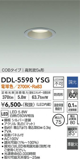 ʼ̿ | DAIKO ŵ 饤 DDL-5598YSG