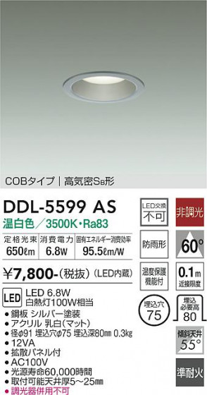ʼ̿ | DAIKO ŵ 饤 DDL-5599AS