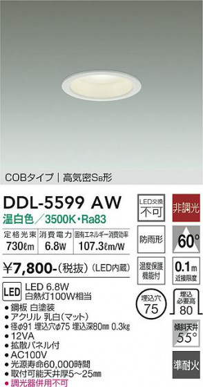 ʼ̿ | DAIKO ŵ 饤 DDL-5599AW