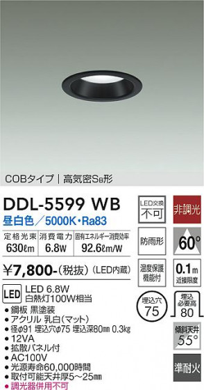 ʼ̿ | DAIKO ŵ 饤 DDL-5599WB
