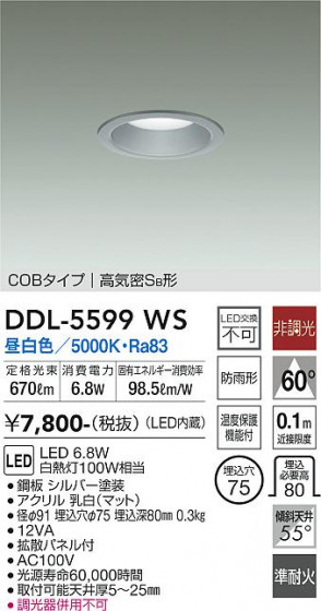 ʼ̿ | DAIKO ŵ 饤 DDL-5599WS