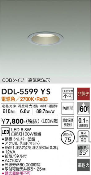 ʼ̿ | DAIKO ŵ 饤 DDL-5599YS