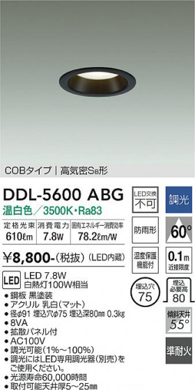 ʼ̿ | DAIKO ŵ 饤 DDL-5600ABG