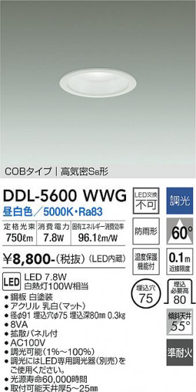 ʼ̿ | DAIKO ŵ 饤 DDL-5600WWG
