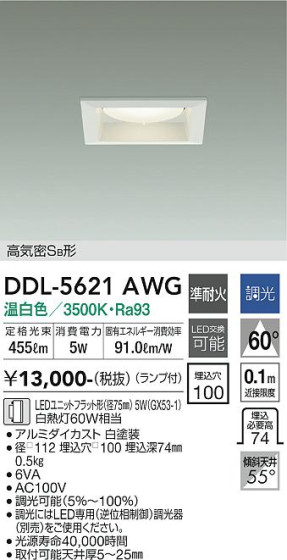 ʼ̿ | DAIKO ŵ 饤 DDL-5621AWG