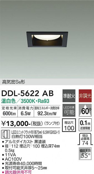 ʼ̿ | DAIKO ŵ 饤 DDL-5622AB
