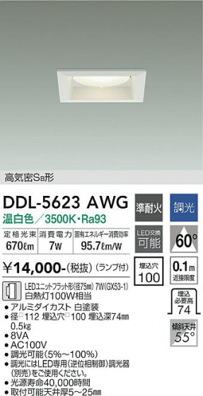 ʼ̿ | DAIKO ŵ 饤 DDL-5623AWG