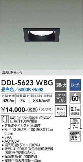 ʼ̿ | DAIKO ŵ 饤 DDL-5623WBG
