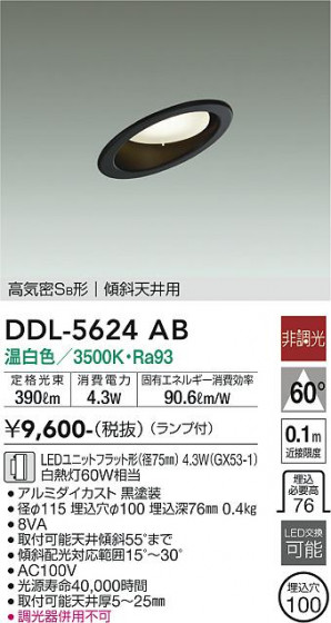 ʼ̿ | DAIKO ŵ 饤 DDL-5624AB