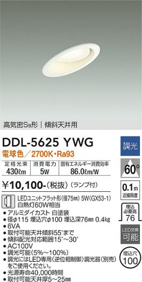 ʼ̿ | DAIKO ŵ 饤 DDL-5625YWG