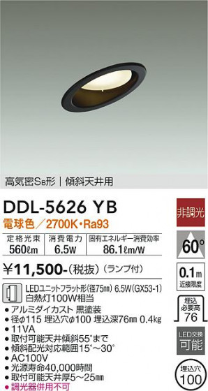 ʼ̿ | DAIKO ŵ 饤 DDL-5626YB