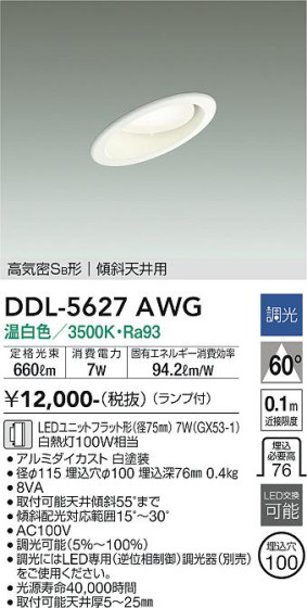 ʼ̿ | DAIKO ŵ 饤 DDL-5627AWG