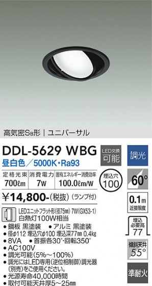 ʼ̿ | DAIKO ŵ ˥С饤 DDL-5629WBG