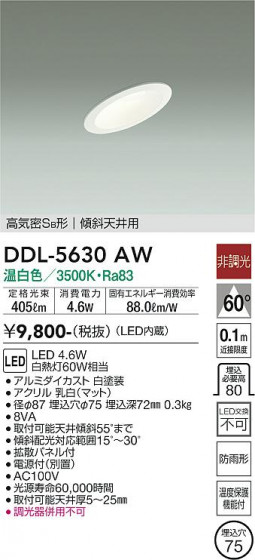 ʼ̿ | DAIKO ŵ 饤 DDL-5630AW