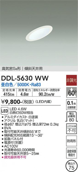 ʼ̿ | DAIKO ŵ 饤 DDL-5630WW