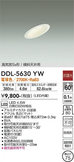 ʼ̿ | DAIKO ŵ 饤 DDL-5630YW
