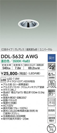 ʼ̿ | DAIKO ŵ ˥С饤 DDL-5632AWG