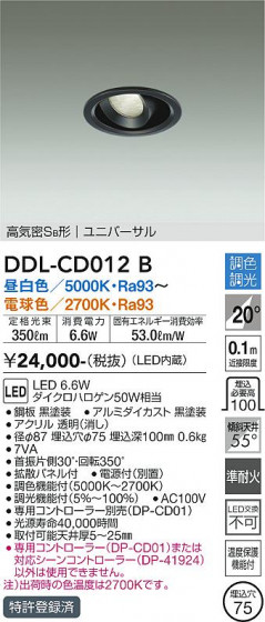 ʼ̿ | DAIKO ŵ Ĵ饤 DDL-CD012B