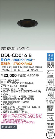 ʼ̿ | DAIKO ŵ Ĵ饤 DDL-CD016B