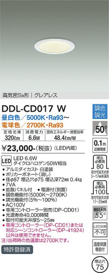 ʼ̿ | DAIKO ŵ Ĵ饤 DDL-CD017W