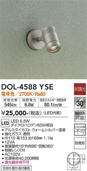 ʼ̿ | DAIKO ŵ ȥɥݥå DOL-4588YSE