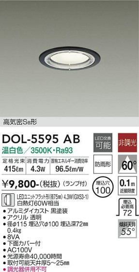 ʼ̿ | DAIKO ŵ 饤 DOL-5595AB
