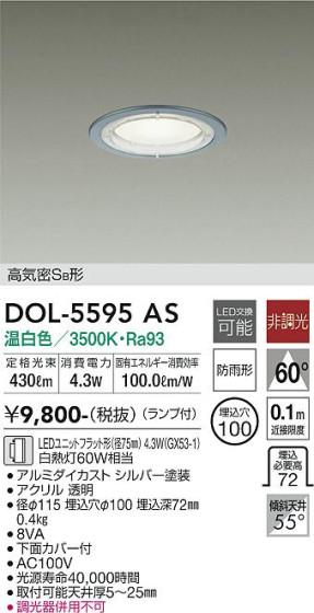 ʼ̿ | DAIKO ŵ 饤 DOL-5595AS