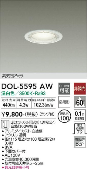 ʼ̿ | DAIKO ŵ 饤 DOL-5595AW