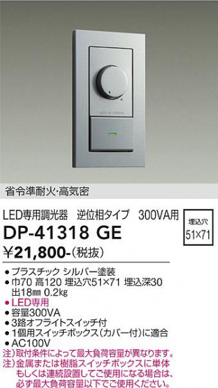 ʼ̿ | DAIKO ŵ LEDѵհĴ DP-41318GE