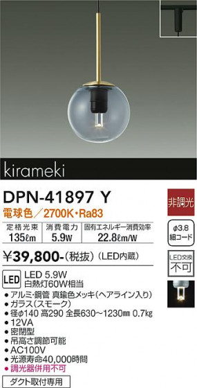 ʼ̿ | DAIKO ŵ ڥ DPN-41897Y