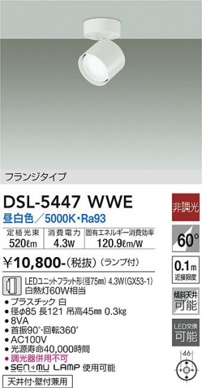 ʼ̿ | DAIKO ŵ ݥåȥ饤 DSL-5447WWE