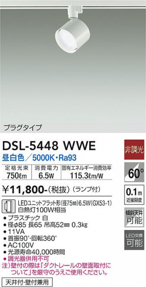 ʼ̿ | DAIKO ŵ ݥåȥ饤 DSL-5448WWE