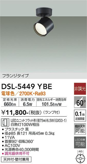 ʼ̿ | DAIKO ŵ ݥåȥ饤 DSL-5449YBE